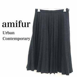 【美品】amifur Urban Contemporary OHKURA/TOKYO プリーツスカート グレー レディース 膝丈 アミファ アーバンコンテンポラリー 中古