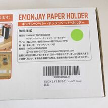 【新品】 【EMONJAY】 キッチンペーパー・ティッシュペーパーホルダー ( グリーン ) 収納 簡単取り付け 耐久性 コンパクト 台所 洗面所 _画像9