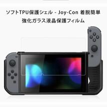 【未使用】 Switch 対応 カバー ガラスフィルム1枚 スティックキャップ 付き(ブラック) TPU+PC製 全面保護 衝撃吸収 傷防止 取り外し簡単 _画像2