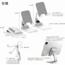 【新品】スマホスタンド (ホワイト) 卓上 スマートフォンホルダー 折り畳み式 滑り止め スマホ 高さ/角度調整 縦置き コンパクト_画像2