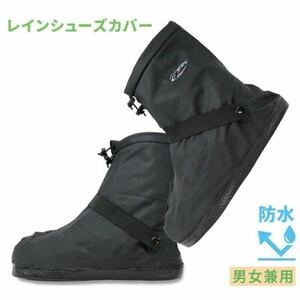 [ new goods ] rain shoes cover ( black ) L size 23.5-24cm man and woman use shoes covers shoes cover light weight compact waterproof disaster leisure going to school 