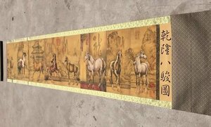 八駿図　長巻　絹使用　掛軸　巻物 　工芸品　中国美術品　中国書画　印刷　 zh227