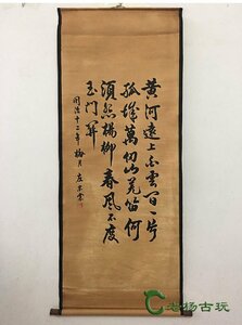 中国書画 掛軸 古美術 掛軸 中国 掛軸 掛絵 書画立軸 巻き物 書道画 書道 書画 毛筆 書道 fgzh007