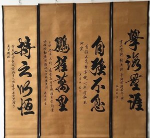 中国画 中国書画 書道 四條屏 四条屏絵 掛軸 掛絵 中堂画 掛け軸 書画立軸 巻き物 中国美術品　巻物 収蔵品 コレクション　 fgzh020