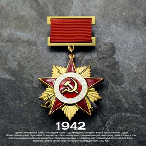 【送料無料】ソビエト時代 一級勲章 1942勲章 祖国戦争勲章 金星 CCCP メダル 衛国英雄勲章 WWII WW2 旧ソ連 cdp014