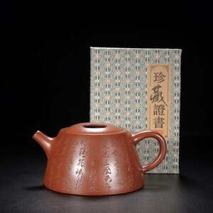 極細工 旧蔵 宜興紫砂壺 名家手作壺 顧景舟 茶壺 煎茶道具 茶具 茶道品 置物 擺件 中国美術 装飾 収蔵 コレクションsux162