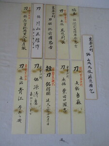 *TA5328* tanzaku / sword .. entering /. paper .,. paper ./ special important sword ./ autograph /11 point 