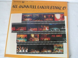 ◆TA5129◆ジャズレコード/全日本フルバンド・フェスティバル69/原信夫他