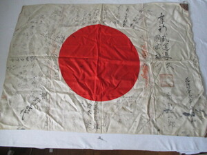 ◆TA5319◆日の丸/日章旗/寄せ書き/出征旗/旧日本軍/無地/2点