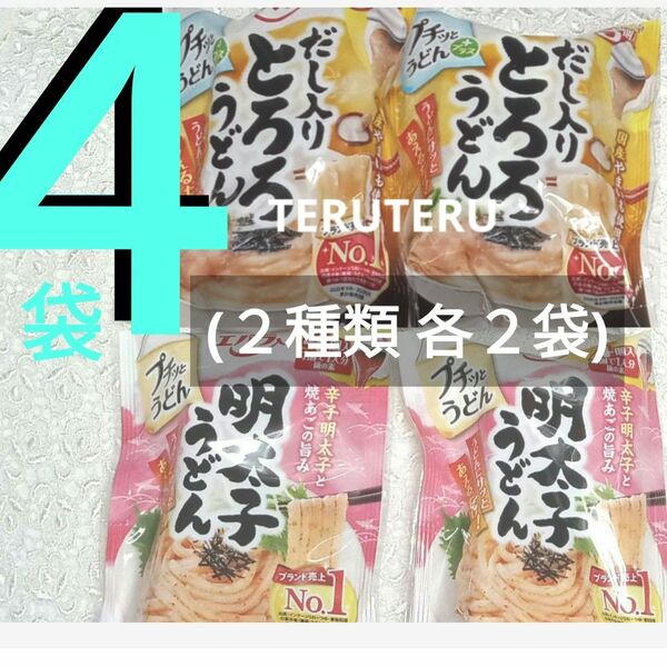 ●エバラ プチッとうどん ◯だし入り とろろうどん ３個入×２袋◯明太子うどん ４個入×２袋(合計14個)◆完全未開封◆