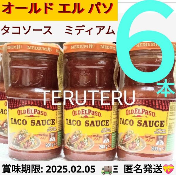 エルパソ オールド・エルパソ タコソース 200g ６本 ミディアム タコスには絶対これ！ トマトベース の メキシカンソース♪