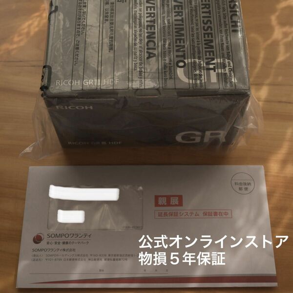 リコーストア購入 ５年保証（物損保証） 新品未開封 RICOH GR Ⅲ HDF 3 