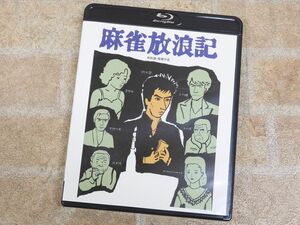 麻雀放浪記 Blu-ray/ブルーレイ 【7048y】