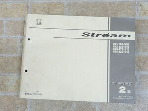 HONDA/ Honda Stream/ Stream каталог запчастей 2 версия эпоха Heisei 17 год 5 месяц выпуск [7771y]