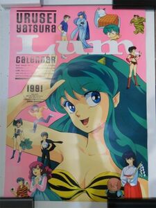  Urusei Yatsura LUM 1991 год календарь [262mk]