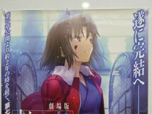 劇場版 空の境界 殺人考察（後）TYPE-MOON B2 ポスター【271mk】_画像2