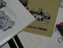 未検品 写真集 美術誌 図録 など まとめ売り 水滴 / ナダール写真館 / JCII PHOTO SALON / 日本カメラ博物館 など 本 古本 【925mk】_画像8