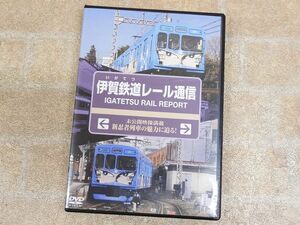 伊賀鉄道レール通信 新忍者列車の魅力に迫る! DVD 【4179y1】