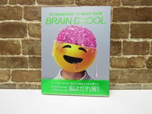 脳よだれ展 2023 / 22 HORMONES TO MAKE YOUR BRAIN DROOL 初版発行 帯付き 博報堂 写真集 本 / 訳あり【672mk】