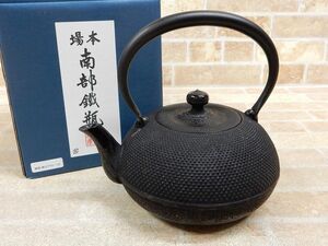 南部宝星堂 南部鉄器/鉄瓶 姥口アラレ 1.2L 日本製 【7782y1】