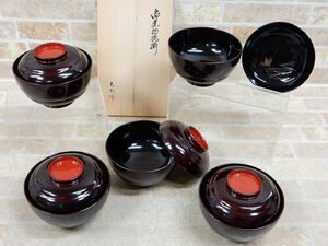 未使用品! 山中漆器 光胤 作 / 漆器 煮物椀揃 / 蓋付き碗 溜日の出塗 5客揃 共箱 【7870y1】