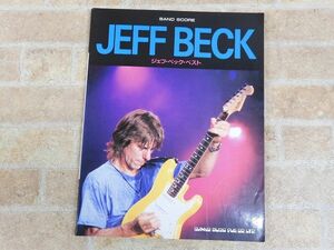 バンド・スコア JEFF BECK/ジェフ・ベック・ベスト スコア/楽譜 【4831y】