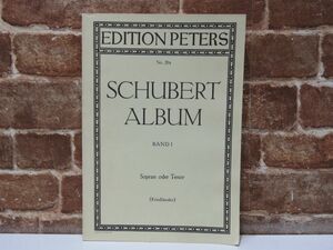洋書 楽譜 EDITION PETERS シューベルト NO.20a SCHUBERT ALBUM BAND1 クラシック音楽【788mk】