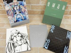 良品! 楽園追放 Expelled from Paradise 完全生産限定版 ブルーレイ/Blu-ray-BOX シナリオブックetc/帯付き 【8040y1】