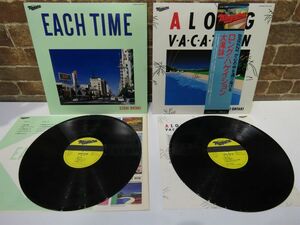 【LP】大瀧詠一 A LONG VACATION / EACH TIME 2枚セット レコード 【1088mk】