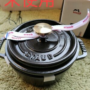 【未使用】ストウブ ココット STAUB黒12cm