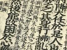 古書 新刻改正『孟子』慶應三年墨書 1867年 道春點 江戸時代 2冊まとめ 古文書 古本 儒学 朱子学 中国戦国時代 思想 儒教 東洋哲学唐本漢籍_画像10