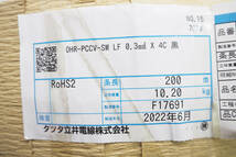 タツタ電線 ★ ケーブル【10kg】OHR-PCCV-SW LF 0.3m㎡ × 4C 黒 条長200m 品番59695 F17691 シース_画像2