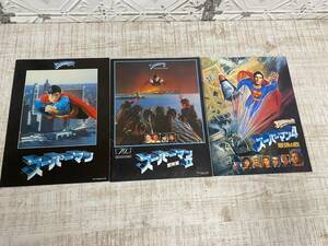 *a-134 movie pamphlet 3 pcs. together Superman 1*2*4