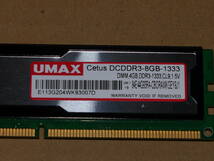 UMAX DDR3 4GBx2 動作確認済_画像5