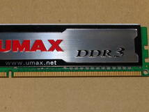 UMAX DDR3 4GBx2 動作確認済_画像7