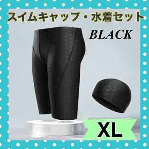 XL 黒 ブラック メンズ 水着 スイムキャップ セット 水泳 プール 競泳 スポーツ 抗菌 ダイエット トレーニング ジム 快適 スイミング