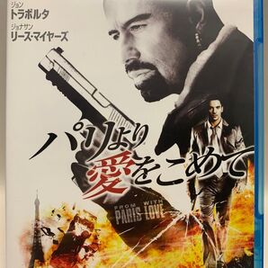 ☆マンガ・DVDセール☆ 【国内盤ブルーレイ】パリより愛をこめて 【2011/4/21】