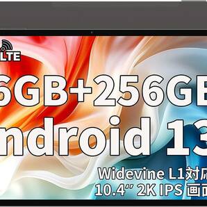 【Android 13 タブレット】TECLAST T40 Air タブレット 10.4インチ Widevine L1、16GB+256GB+1TB拡張可能、2.0Ghz 8コアCPU、2000*1200 2K 