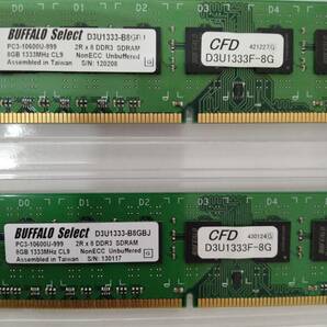 DDR3 メモリ32GB BUFFALO Select + SP(silicon power) 8GB x 4枚 合計 32GBの画像1