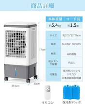 InvaXe冷風機 【2024年新モデル】冷風扇 17L大容量タンク スポットクーラー 移動式 工事不要 3段階風量 簡易クーラー 業務/家庭両用_画像8