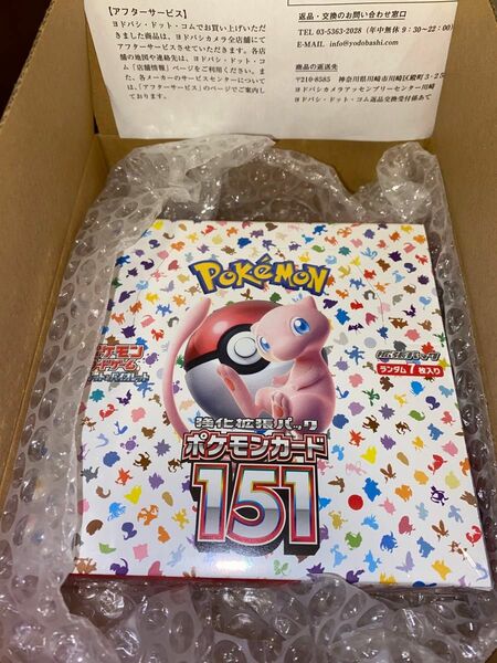 ポケモンカード151 シュリンク付き 1box 新品未開封