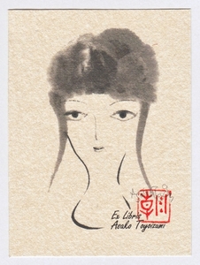 蔵書票 豊泉朝子 エクスリブリス 落款印 版画 プリント 抽象 顔 幻想 face 4