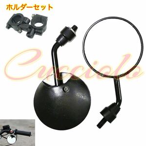 【送料無料】丸型　ミニミラー　下付け 汎用 ショート　8mm 正ネジ