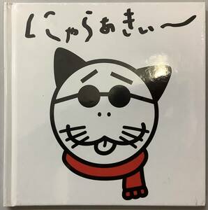 未開封【にゃらあきい～】シマモトケイインナープロジェクト　,,検索,, 荒木経惟　アラーキー　ニャラァキィ〜　アラキネマ　写真集