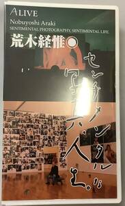 未開封【センチメンタルな写真人生】荒木経惟　ビデオ　,,検索,,VHS ビデオアラーキーシリーズ アラーキー　OUEST クエスト　Z