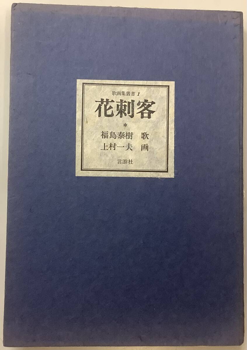 2025年最新】Yahoo!オークション -上村一夫 画集の中古品・新品 2025年最新】Yahoo!オークション -上村一夫 画集の中古品・新品