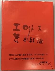  autograph book@[erotos]. tree .. rib ro port,, search,,ala- key alakinema photoalbum Tokyo life Kumamoto lalabai...... regular .