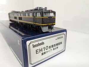 美品 動作確認済み 天賞堂 0509Ｔ　52024 EH10 直流電気機関車 量産型 HOゲージ 鉄道模型 Tenshodo 国鉄