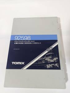 美品　TNカプラー 動作確認済み 0509Ｔ　92598 近畿日本鉄道 30000系ビスタEXセット Ｎゲージ 鉄道模型 トミックス トミーテック TOMIX