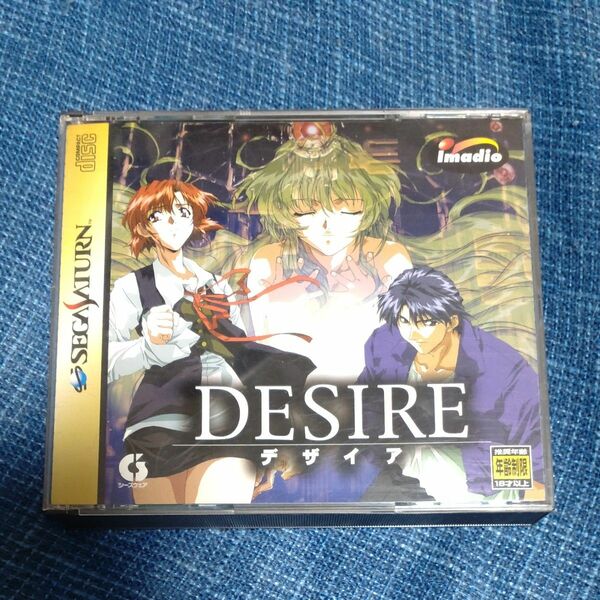 セガサターン　DESIRE